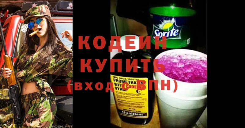 Кодеин Purple Drank  Десногорск 