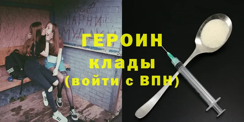 Героин Heroin  наркота  Десногорск 