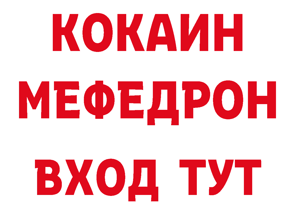 ГЕРОИН герыч вход даркнет гидра Десногорск